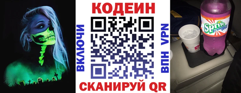 Кодеиновый сироп Lean Purple Drank Назрань