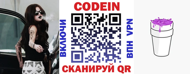 Кодеиновый сироп Lean напиток Lean (лин)  Назрань 