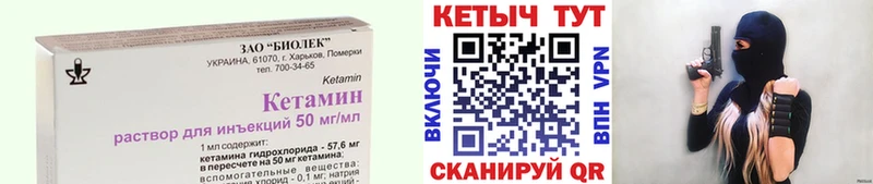 Кетамин VHQ  Назрань 
